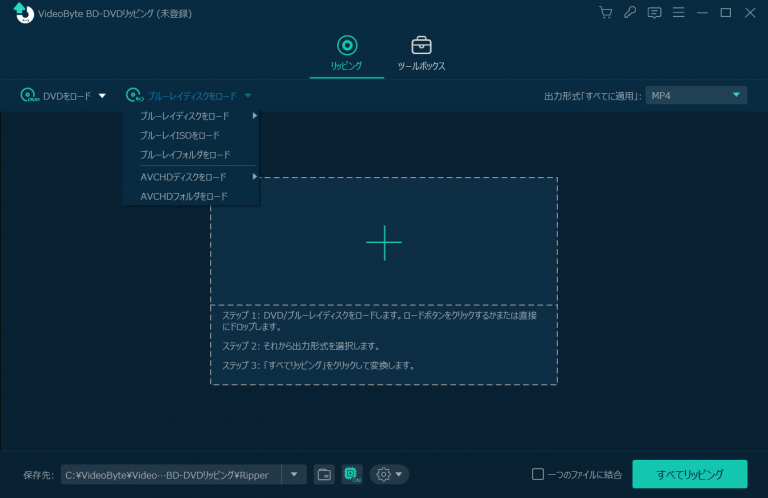 ステップ1、ソフトを起動し、ブルーレイディスクをドライブに挿入してソフトに読み込む